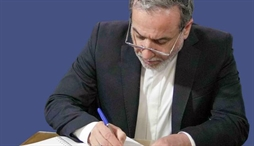 وزارت امور خارجه- 